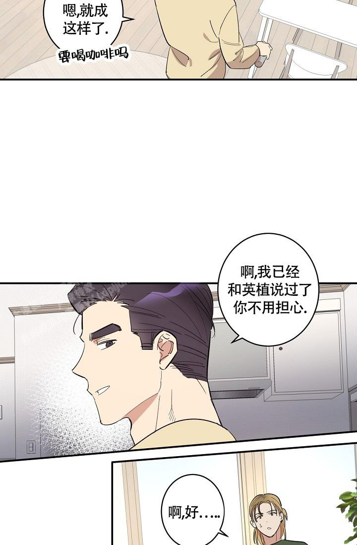 《恋爱兼职生》漫画最新章节第9话免费下拉式在线观看章节第【4】张图片