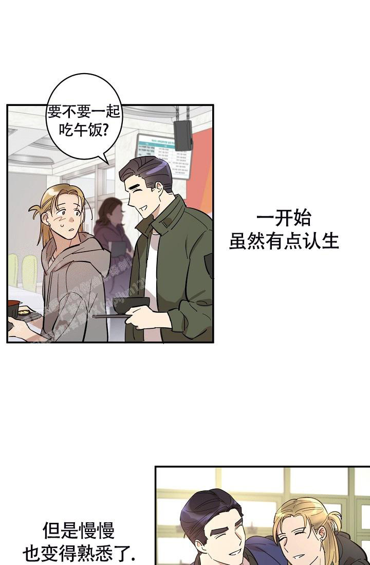 《恋爱兼职生》漫画最新章节第5话免费下拉式在线观看章节第【26】张图片