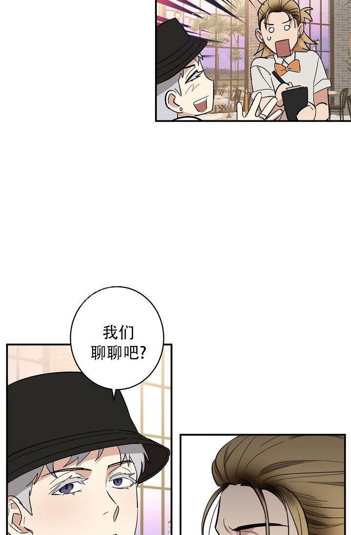 《恋爱兼职生》漫画最新章节第13话免费下拉式在线观看章节第【30】张图片