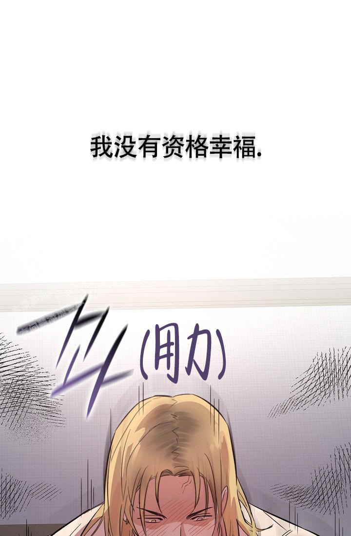 《恋爱兼职生》漫画最新章节第10话免费下拉式在线观看章节第【21】张图片