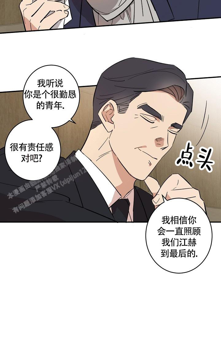 《恋爱兼职生》漫画最新章节第9话免费下拉式在线观看章节第【31】张图片