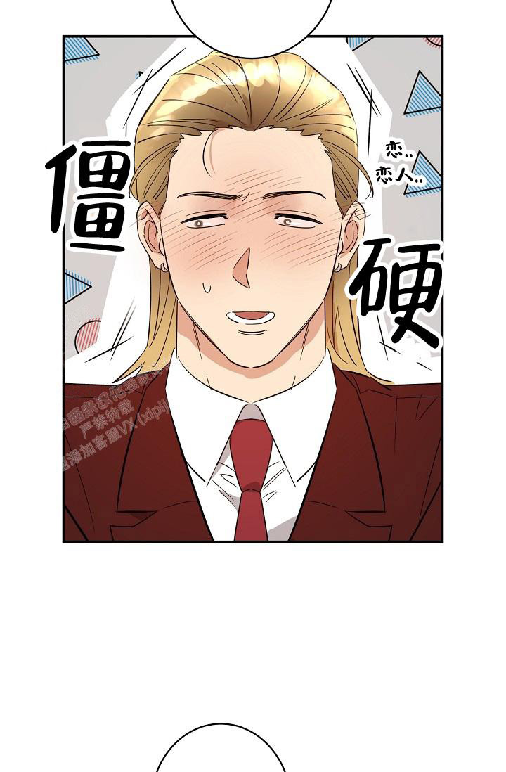 《恋爱兼职生》漫画最新章节第9话免费下拉式在线观看章节第【26】张图片