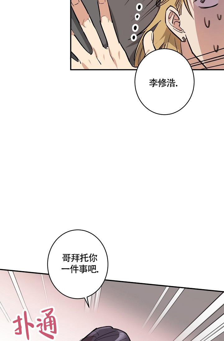 《恋爱兼职生》漫画最新章节第4话免费下拉式在线观看章节第【37】张图片