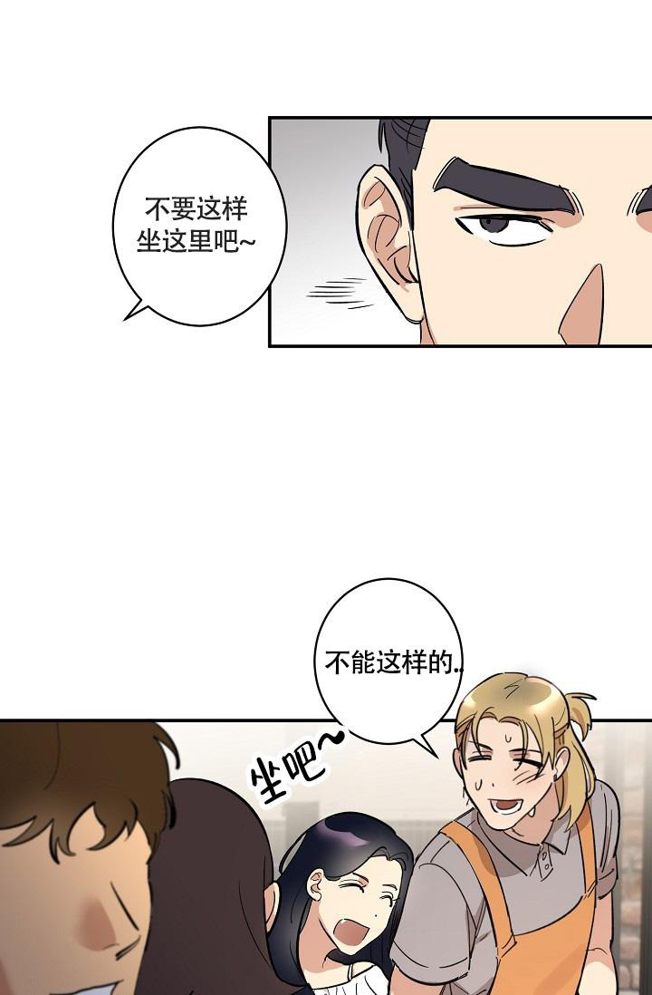 《恋爱兼职生》漫画最新章节第5话免费下拉式在线观看章节第【3】张图片