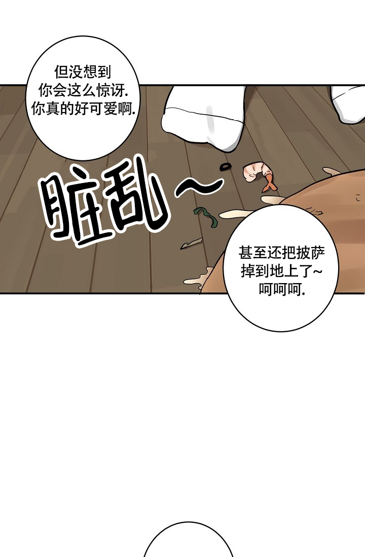 《恋爱兼职生》漫画最新章节第2话免费下拉式在线观看章节第【13】张图片