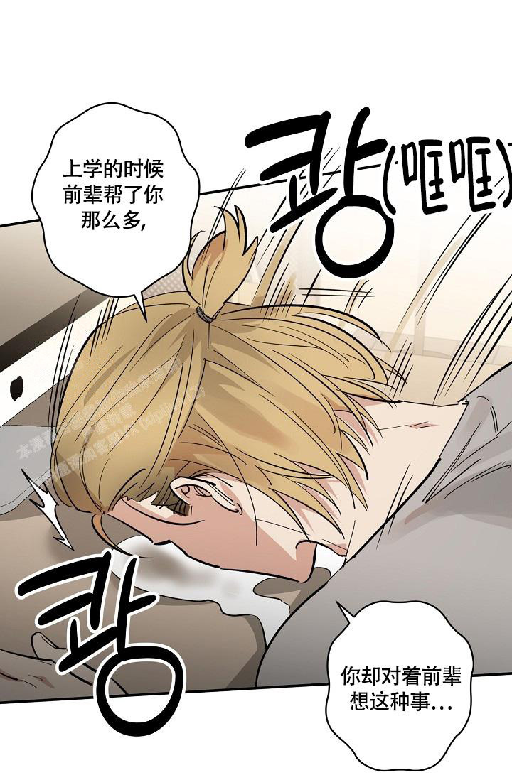 《恋爱兼职生》漫画最新章节第4话免费下拉式在线观看章节第【23】张图片