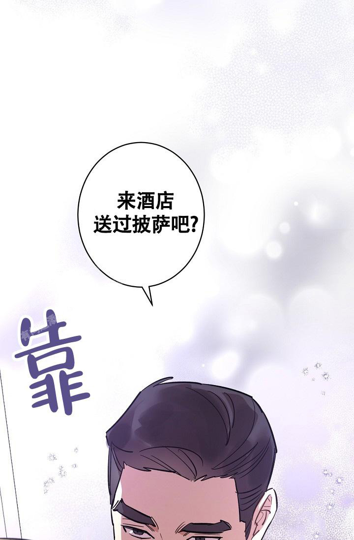 《恋爱兼职生》漫画最新章节第4话免费下拉式在线观看章节第【34】张图片