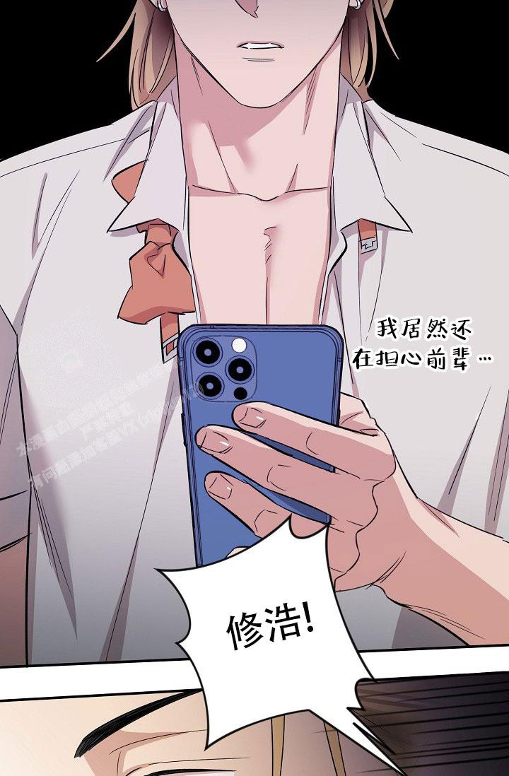 《恋爱兼职生》漫画最新章节第14话免费下拉式在线观看章节第【17】张图片
