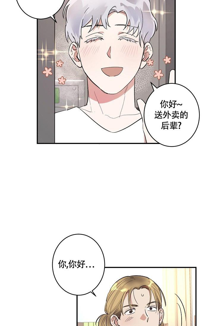 《恋爱兼职生》漫画最新章节第9话免费下拉式在线观看章节第【2】张图片