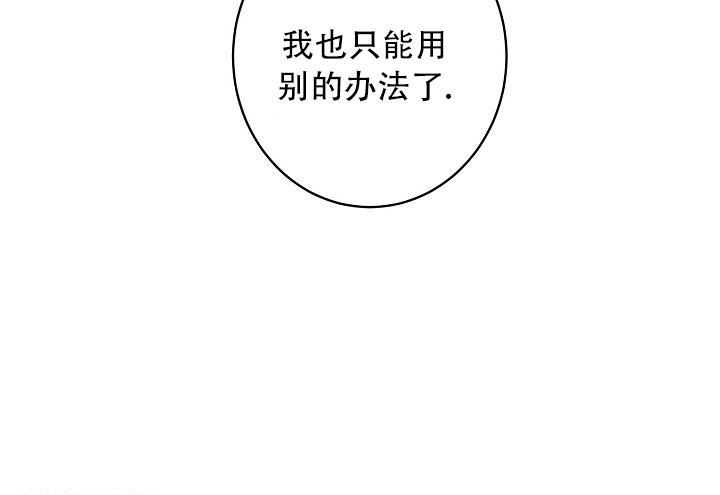 《恋爱兼职生》漫画最新章节第13话免费下拉式在线观看章节第【26】张图片