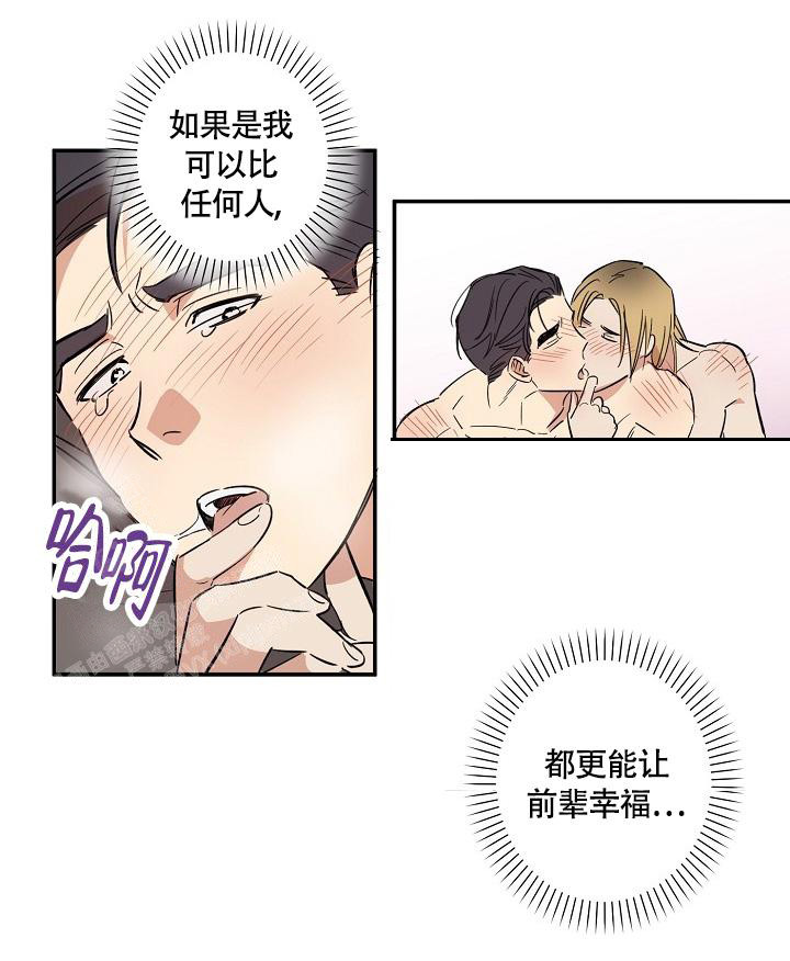 《恋爱兼职生》漫画最新章节第10话免费下拉式在线观看章节第【10】张图片