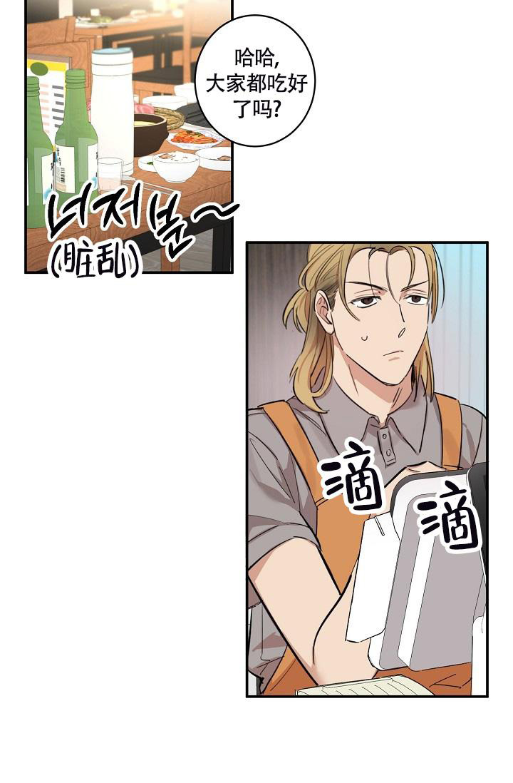 《恋爱兼职生》漫画最新章节第5话免费下拉式在线观看章节第【15】张图片