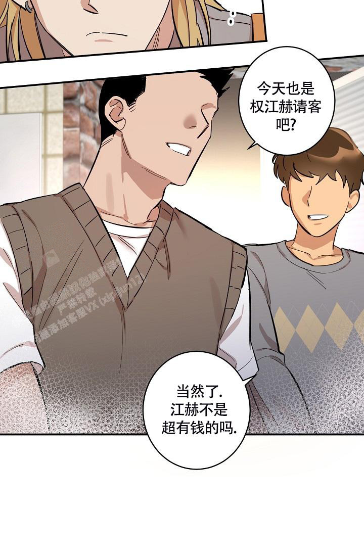 《恋爱兼职生》漫画最新章节第5话免费下拉式在线观看章节第【9】张图片