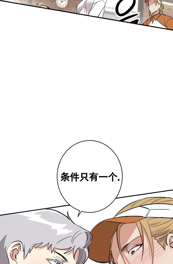 《恋爱兼职生》漫画最新章节第2话免费下拉式在线观看章节第【26】张图片