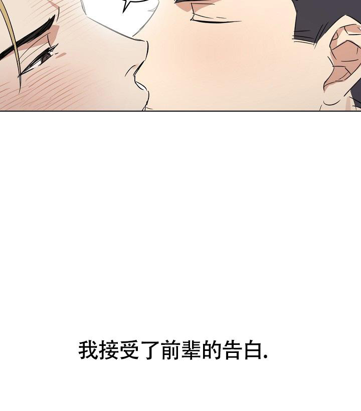 《恋爱兼职生》漫画最新章节第10话免费下拉式在线观看章节第【5】张图片