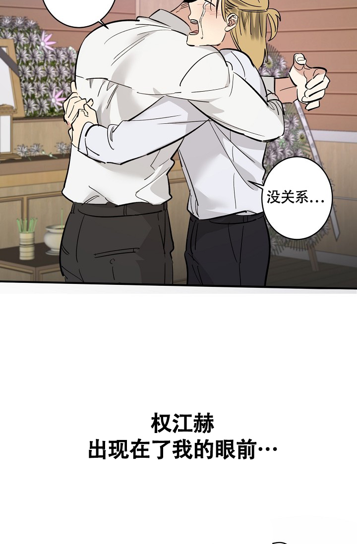 《恋爱兼职生》漫画最新章节第2话免费下拉式在线观看章节第【34】张图片