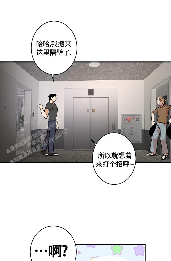 《恋爱兼职生》漫画最新章节第4话免费下拉式在线观看章节第【32】张图片