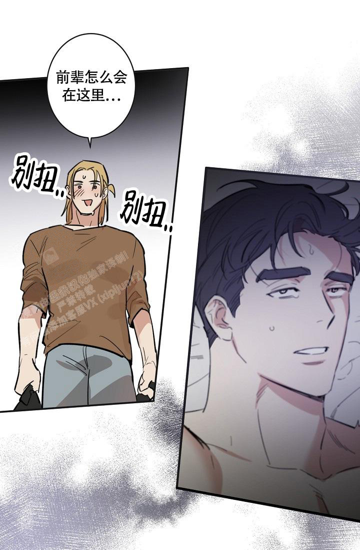 《恋爱兼职生》漫画最新章节第4话免费下拉式在线观看章节第【29】张图片