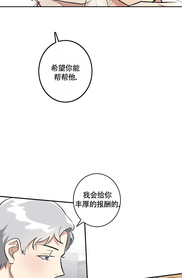 《恋爱兼职生》漫画最新章节第2话免费下拉式在线观看章节第【24】张图片