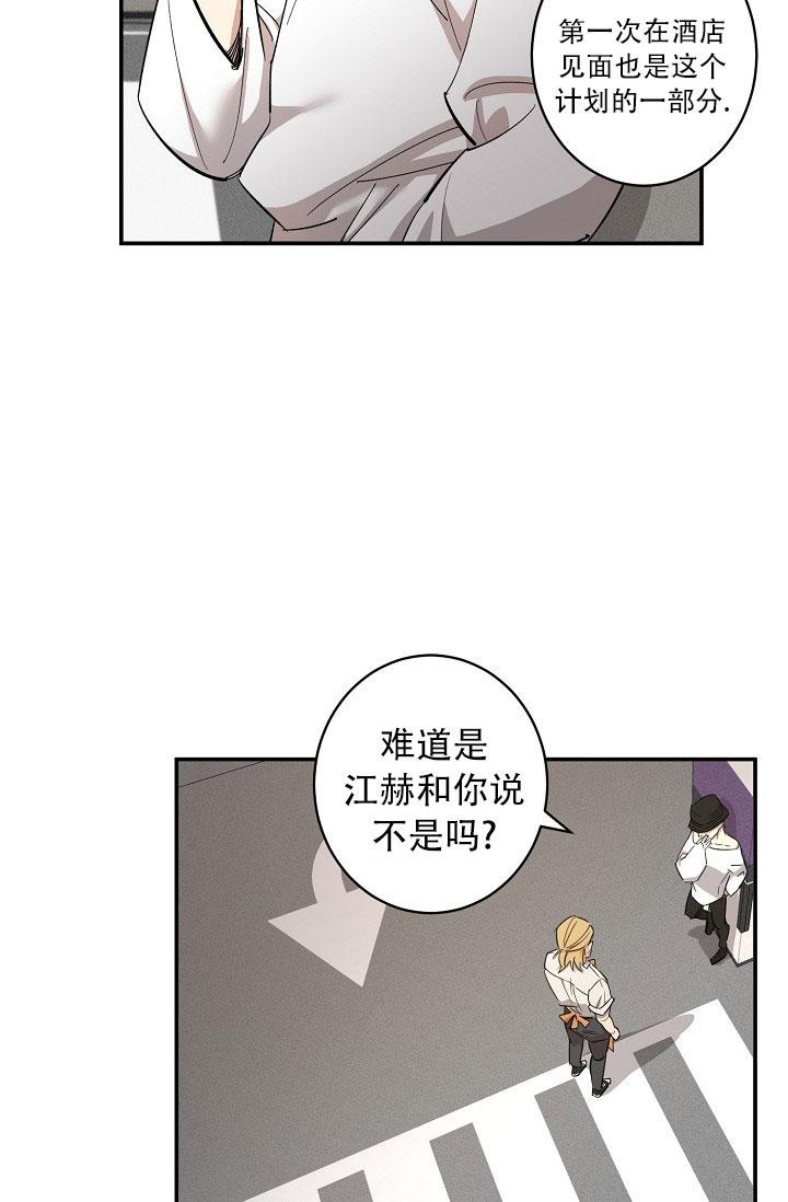 《恋爱兼职生》漫画最新章节第14话免费下拉式在线观看章节第【4】张图片