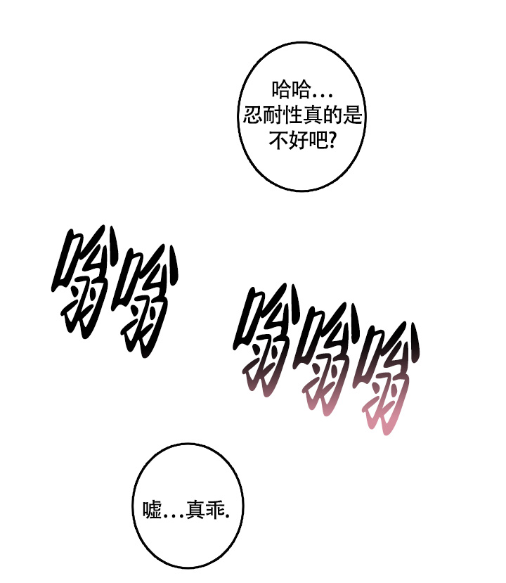 《恋爱兼职生》漫画最新章节第2话免费下拉式在线观看章节第【20】张图片