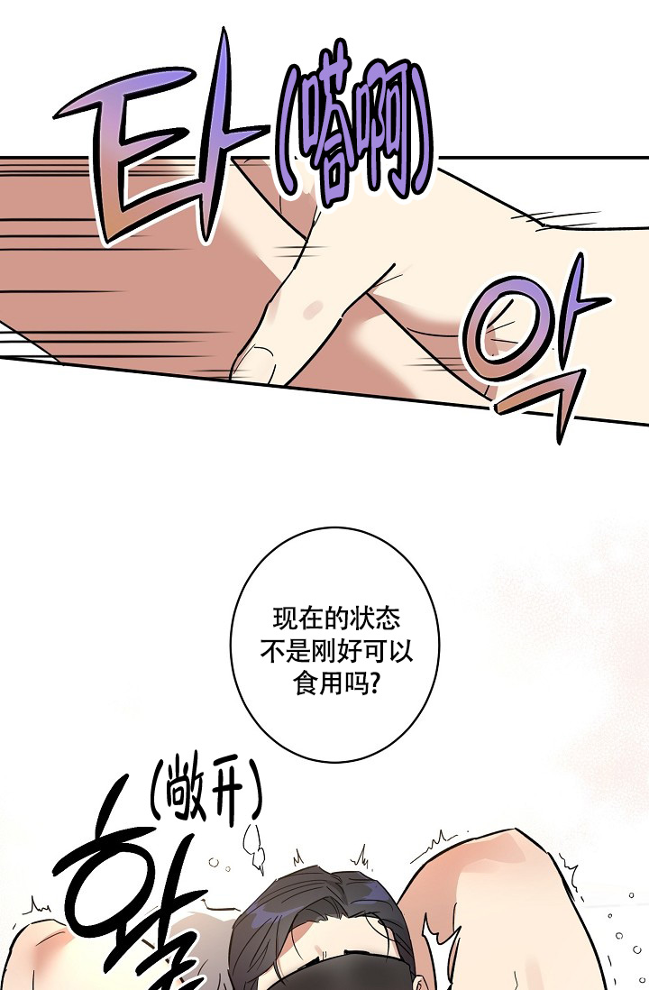 《恋爱兼职生》漫画最新章节第2话免费下拉式在线观看章节第【15】张图片