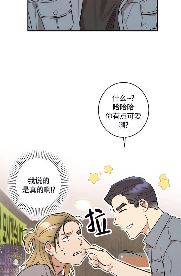 《恋爱兼职生》漫画最新章节第5话免费下拉式在线观看章节第【20】张图片