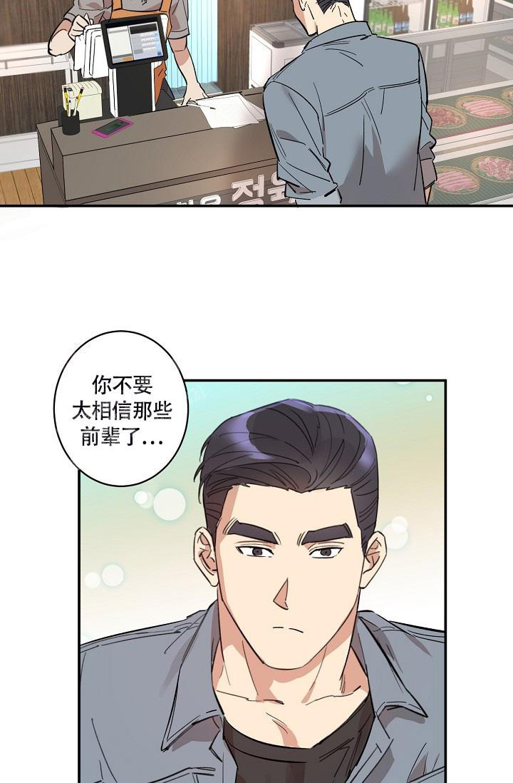 《恋爱兼职生》漫画最新章节第5话免费下拉式在线观看章节第【19】张图片