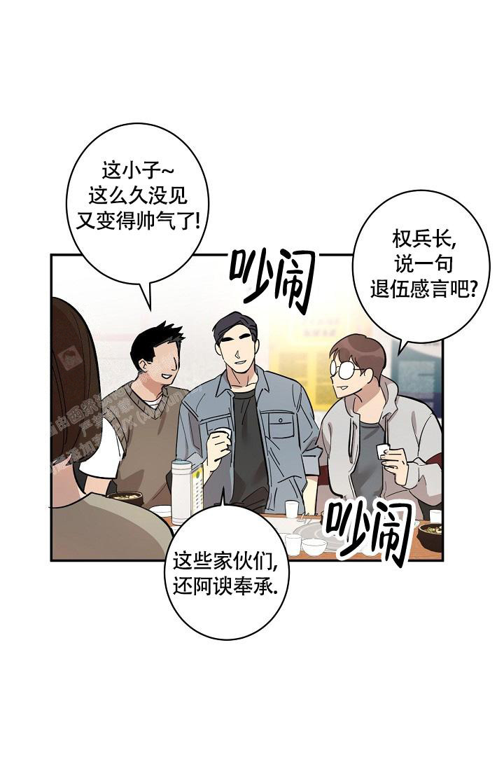 《恋爱兼职生》漫画最新章节第5话免费下拉式在线观看章节第【2】张图片