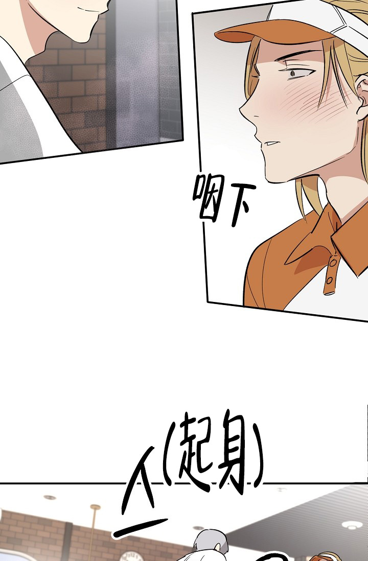 《恋爱兼职生》漫画最新章节第2话免费下拉式在线观看章节第【25】张图片