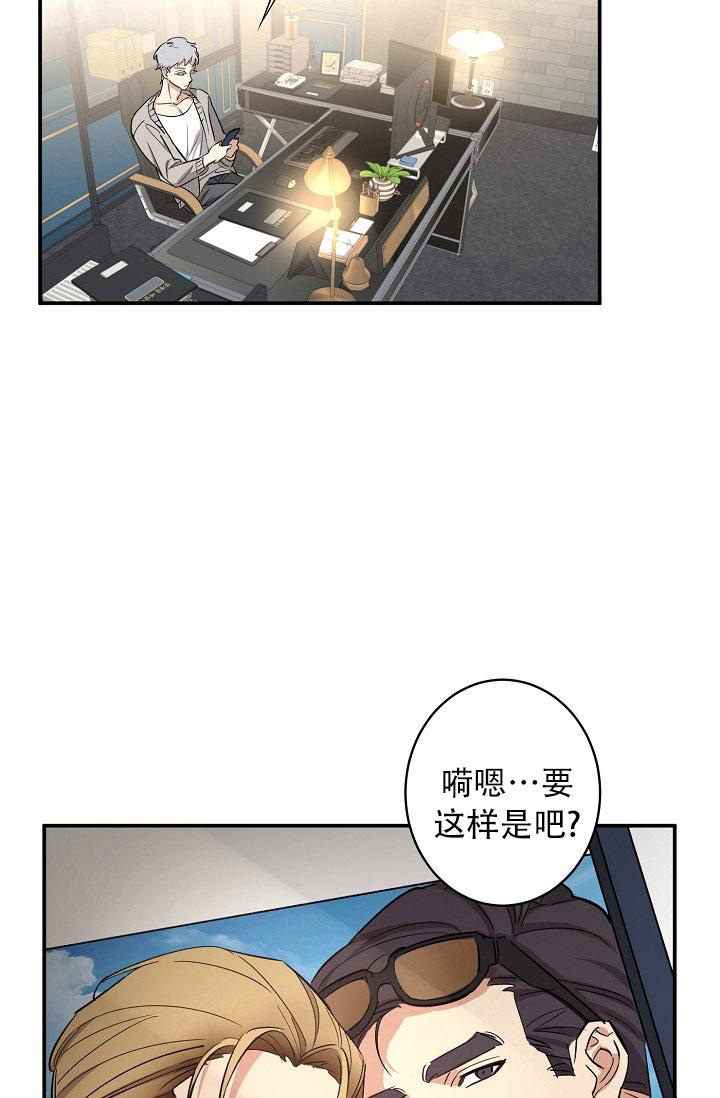 《恋爱兼职生》漫画最新章节第13话免费下拉式在线观看章节第【23】张图片