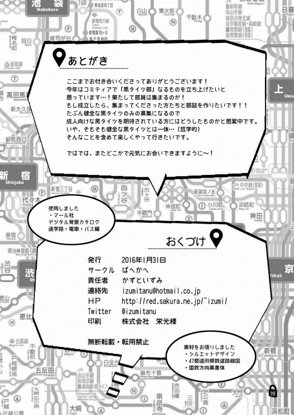 《她的…》漫画最新章节第1话免费下拉式在线观看章节第【24】张图片