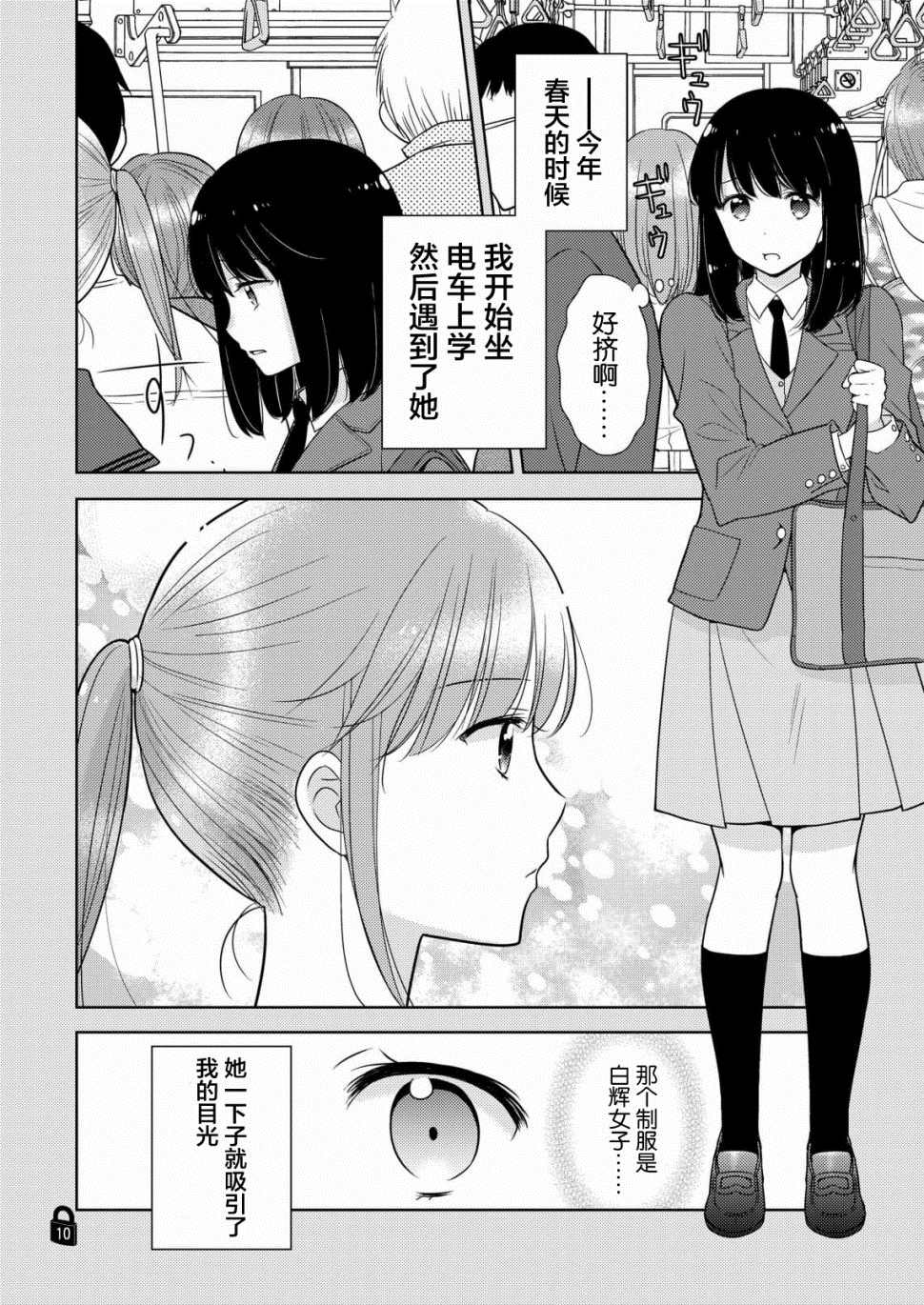 《她的…》漫画最新章节第1话免费下拉式在线观看章节第【8】张图片