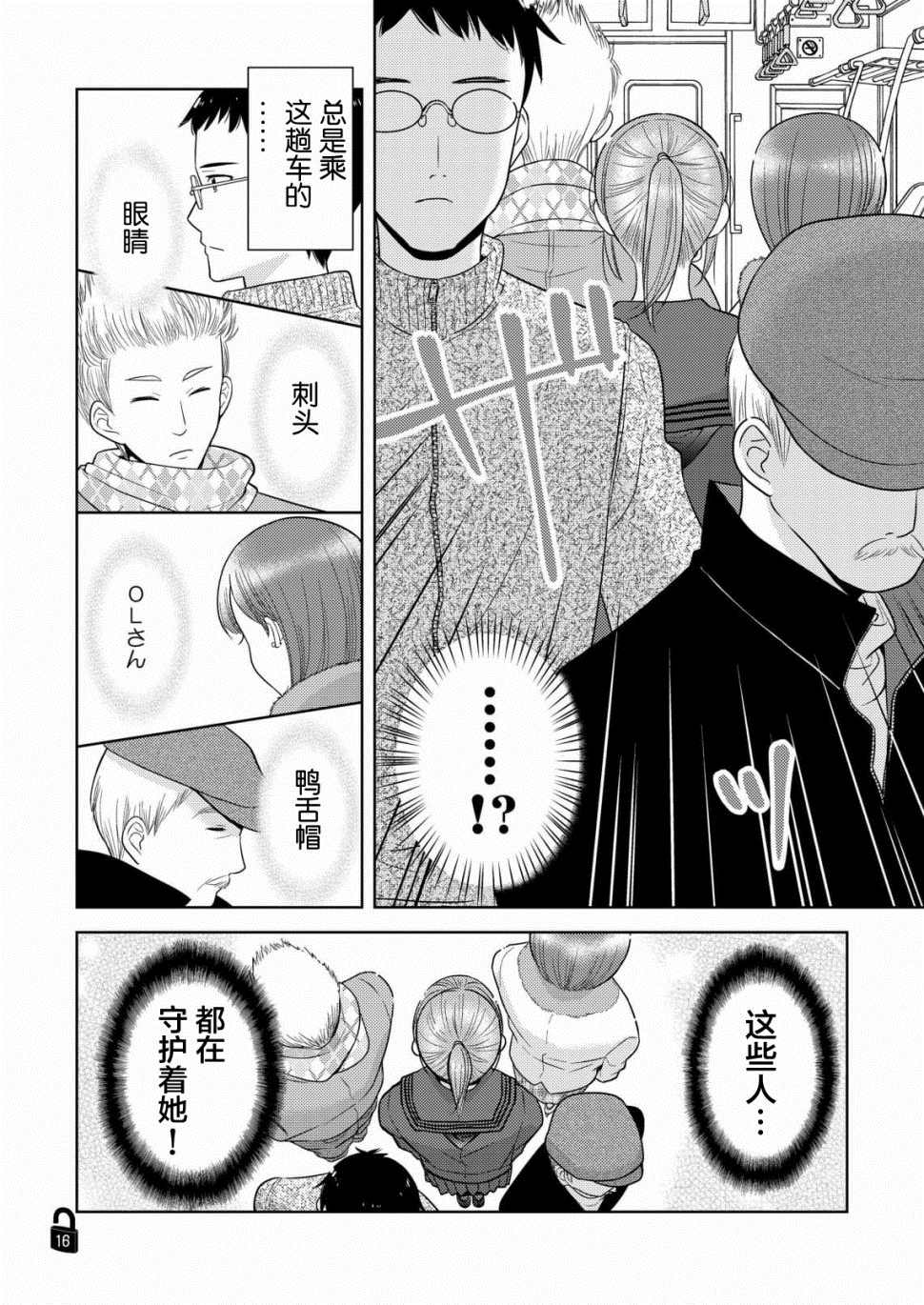 《她的…》漫画最新章节第1话免费下拉式在线观看章节第【14】张图片