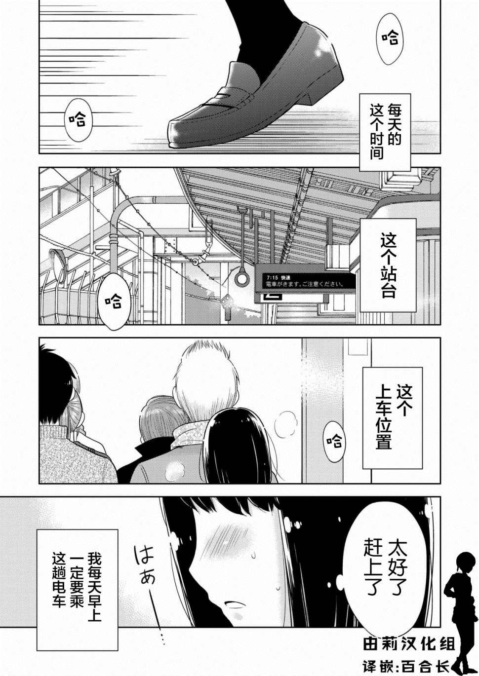 《她的…》漫画最新章节第1话免费下拉式在线观看章节第【5】张图片