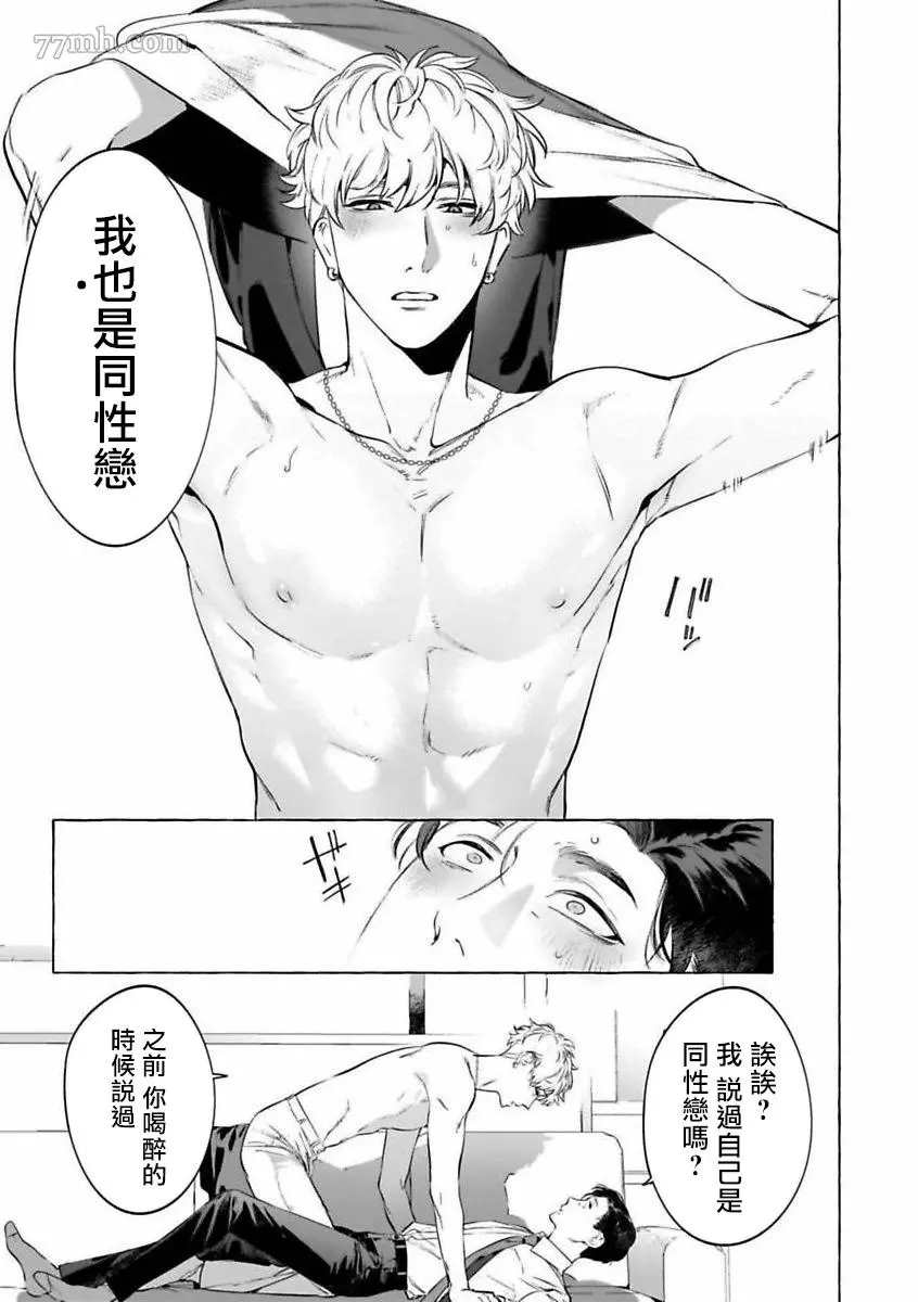 《酒和香烟和吻》漫画最新章节第1话免费下拉式在线观看章节第【13】张图片