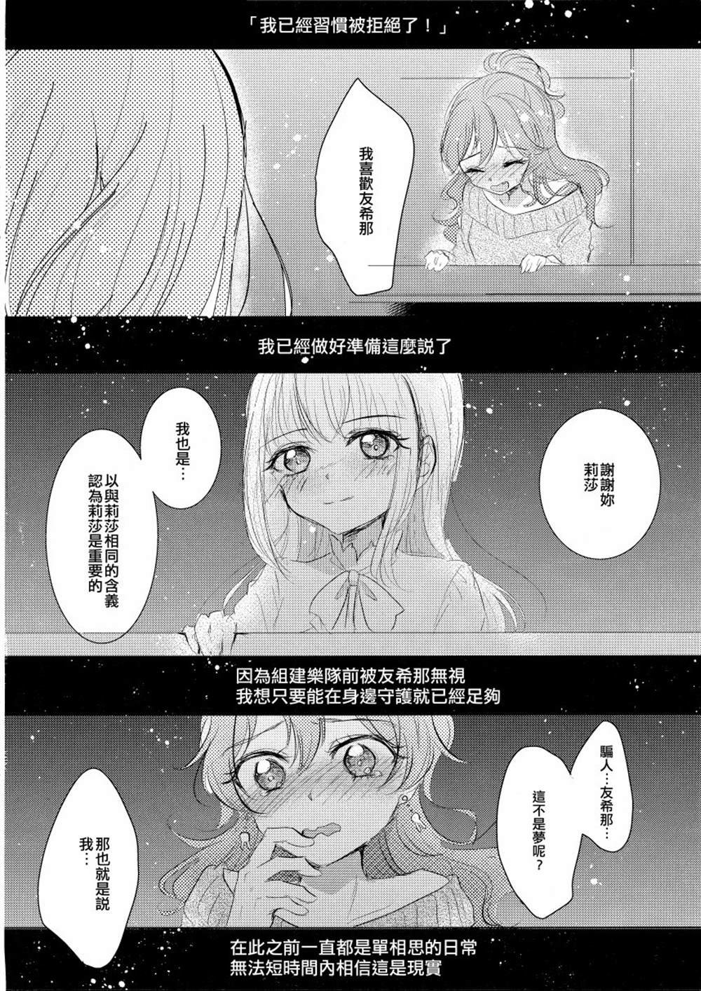 《sweet sweet not yet》漫画最新章节第1话免费下拉式在线观看章节第【4】张图片