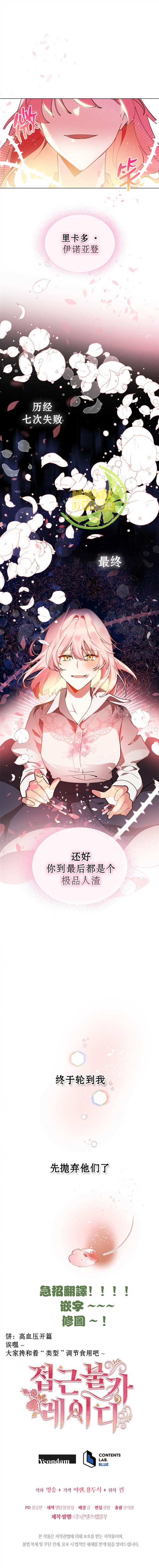 《不可接近的女士》漫画最新章节第1话免费下拉式在线观看章节第【6】张图片