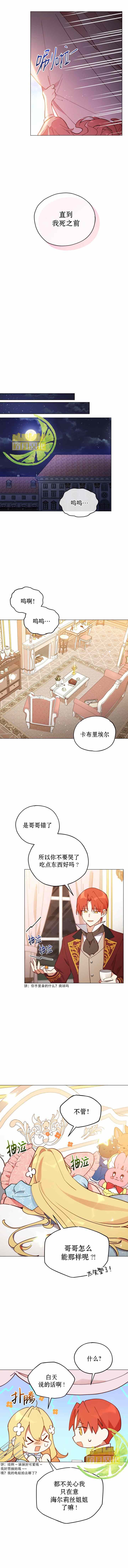 《不可接近的女士》漫画最新章节第2话免费下拉式在线观看章节第【6】张图片