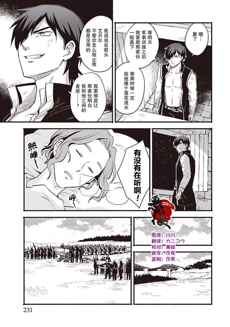 《异国幻灯》漫画最新章节第11话免费下拉式在线观看章节第【2】张图片