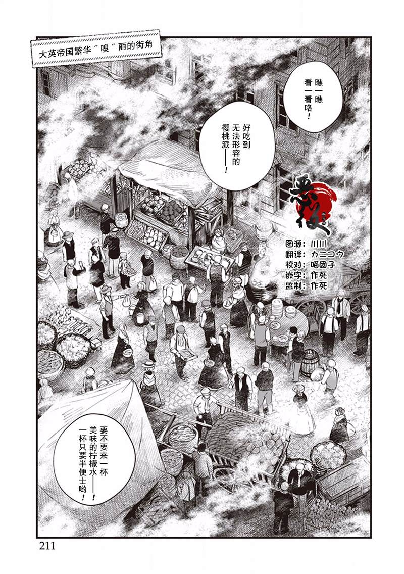 《异国幻灯》漫画最新章节第10话免费下拉式在线观看章节第【1】张图片