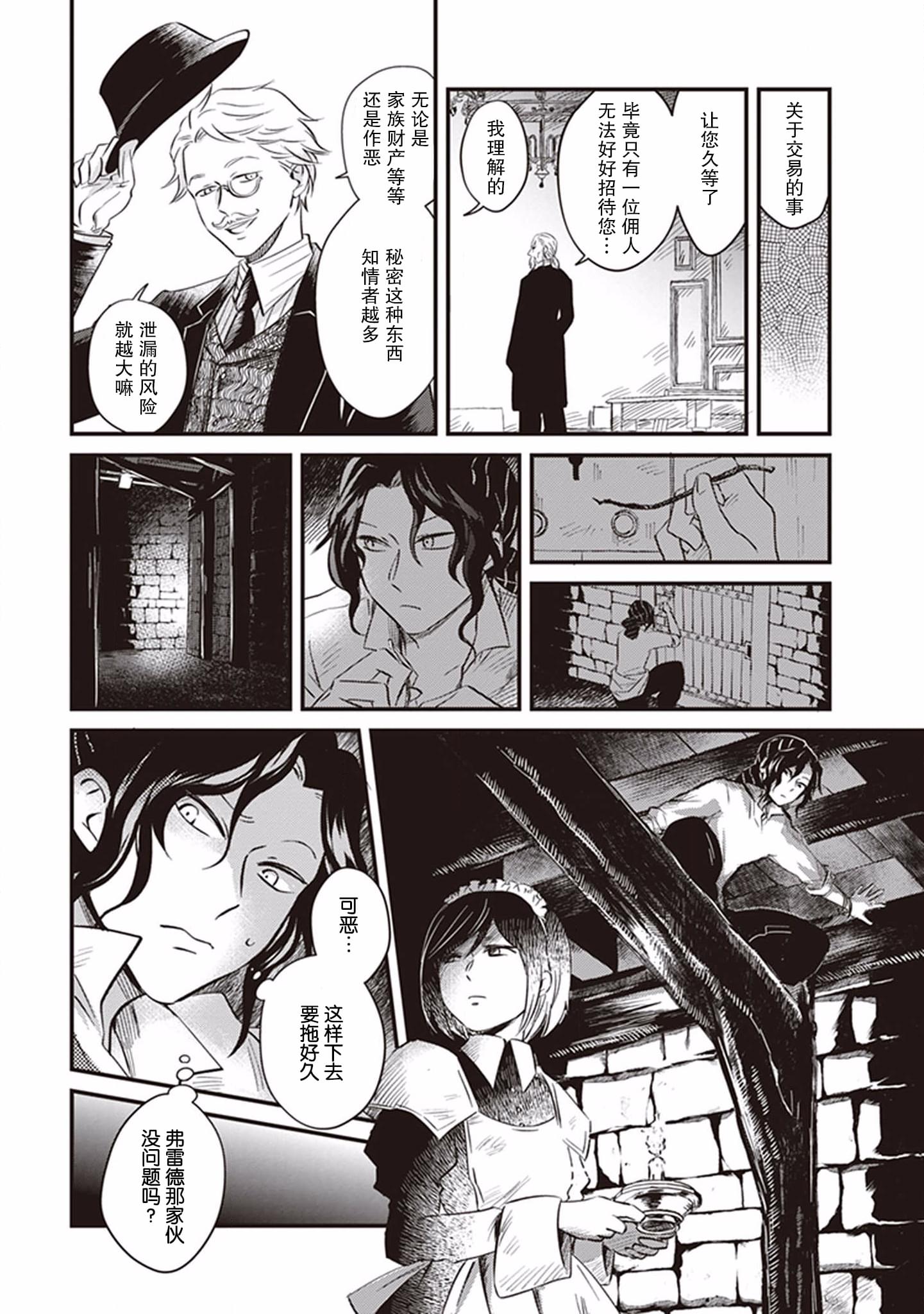 《异国幻灯》漫画最新章节第2话免费下拉式在线观看章节第【12】张图片