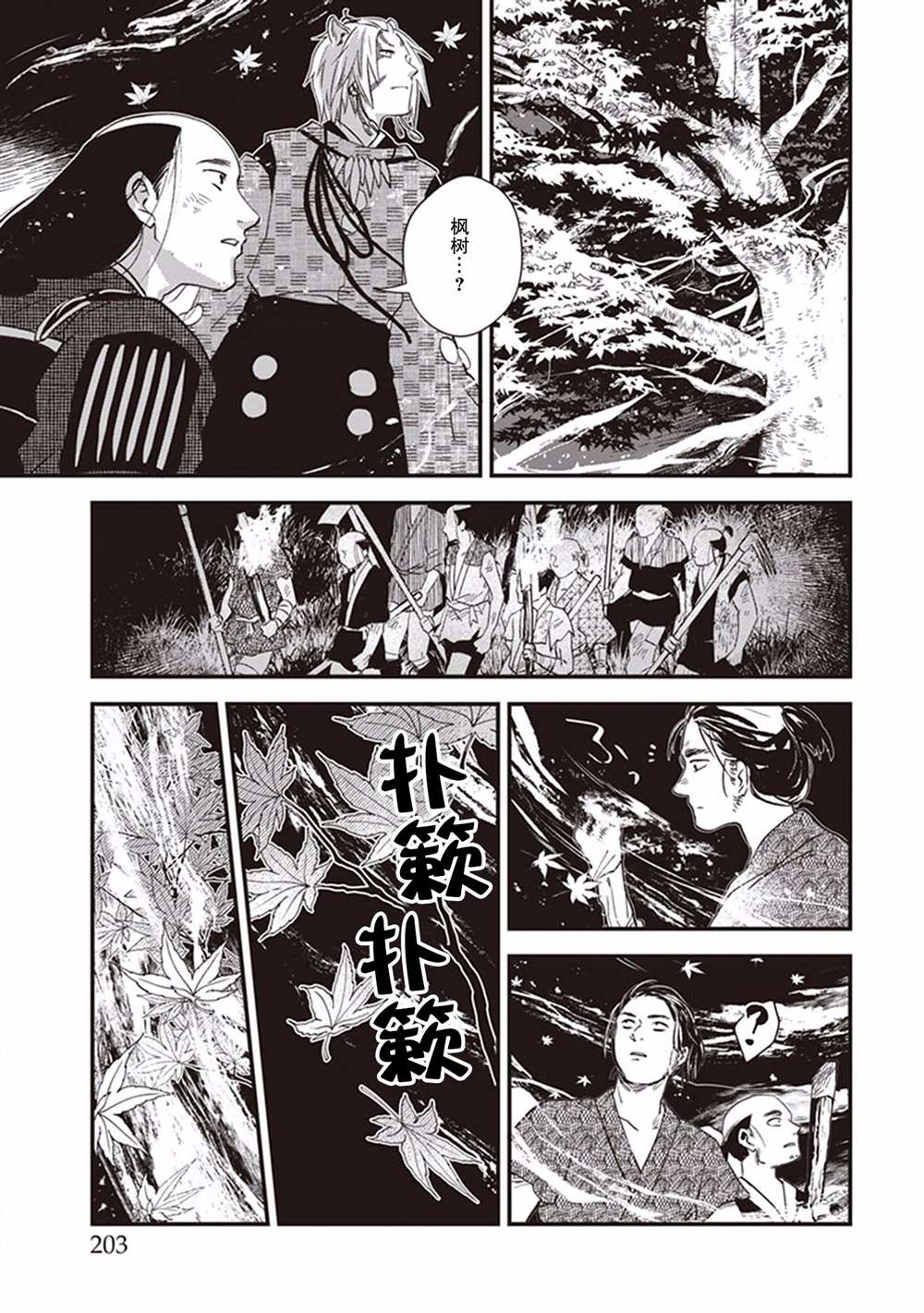 《异国幻灯》漫画最新章节第9话免费下拉式在线观看章节第【17】张图片