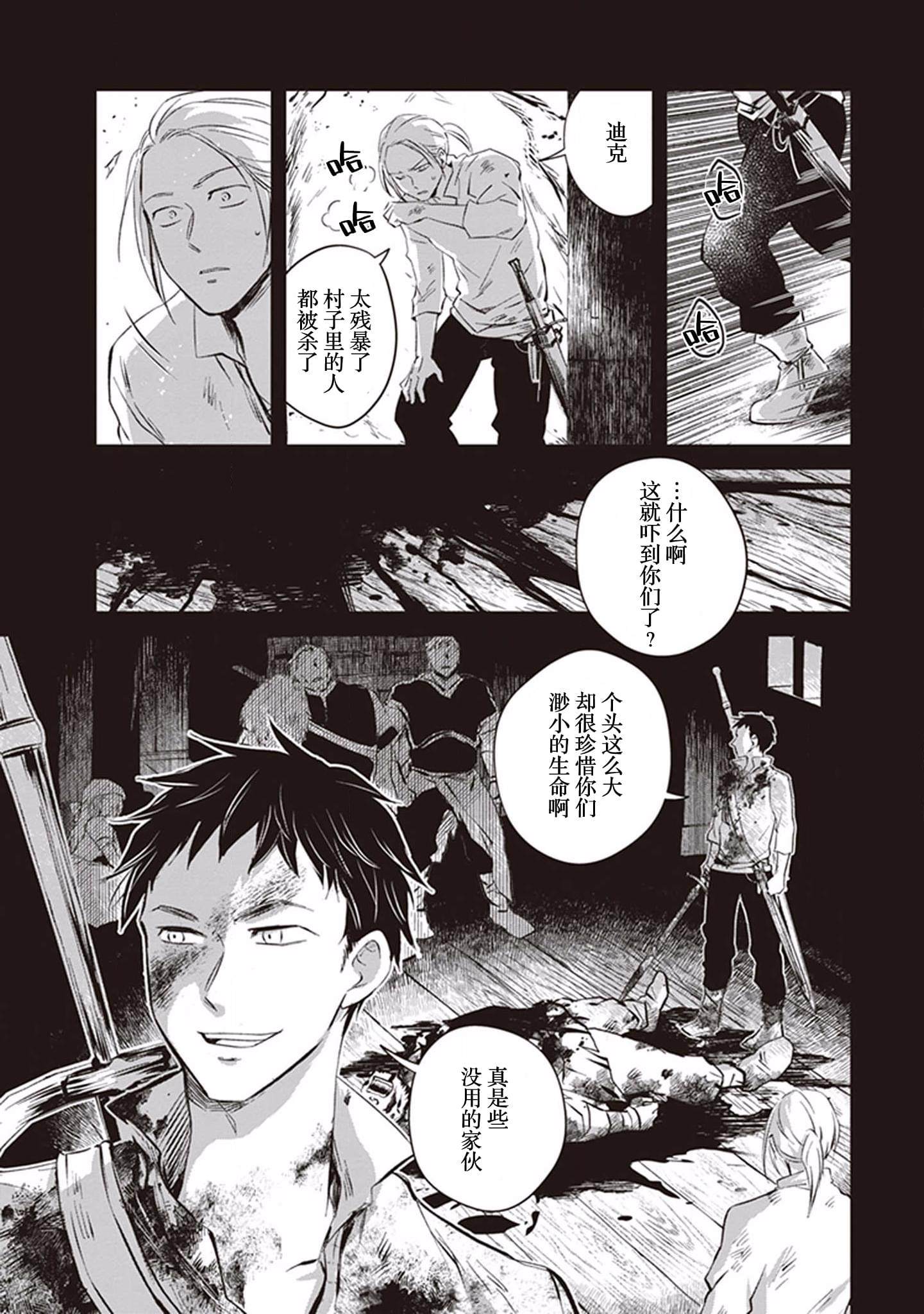 《异国幻灯》漫画最新章节第3话免费下拉式在线观看章节第【11】张图片