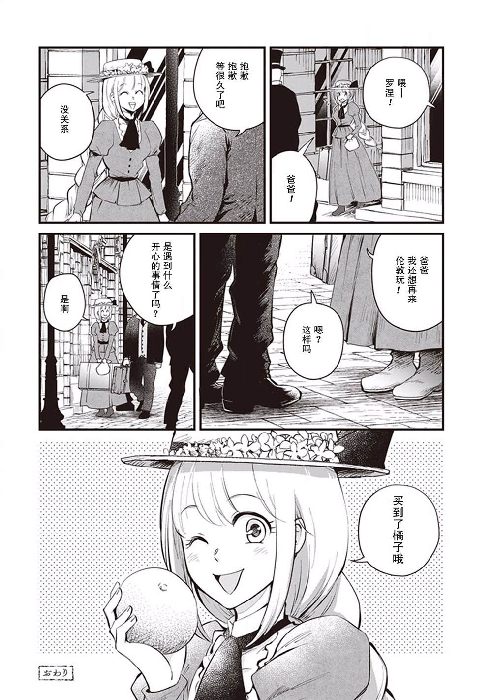 《异国幻灯》漫画最新章节第6话免费下拉式在线观看章节第【14】张图片