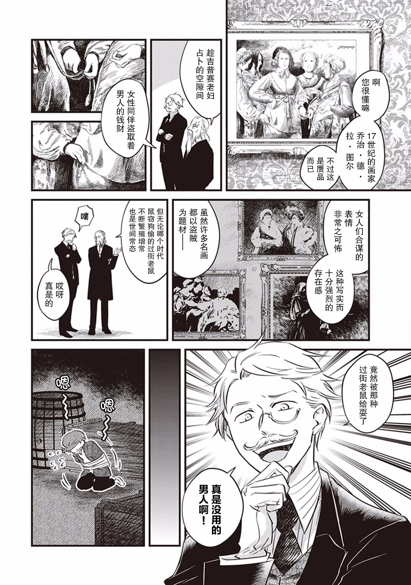 《异国幻灯》漫画最新章节第2话免费下拉式在线观看章节第【14】张图片