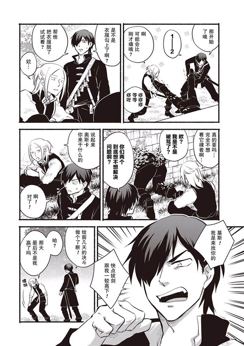 《异国幻灯》漫画最新章节第11话免费下拉式在线观看章节第【5】张图片