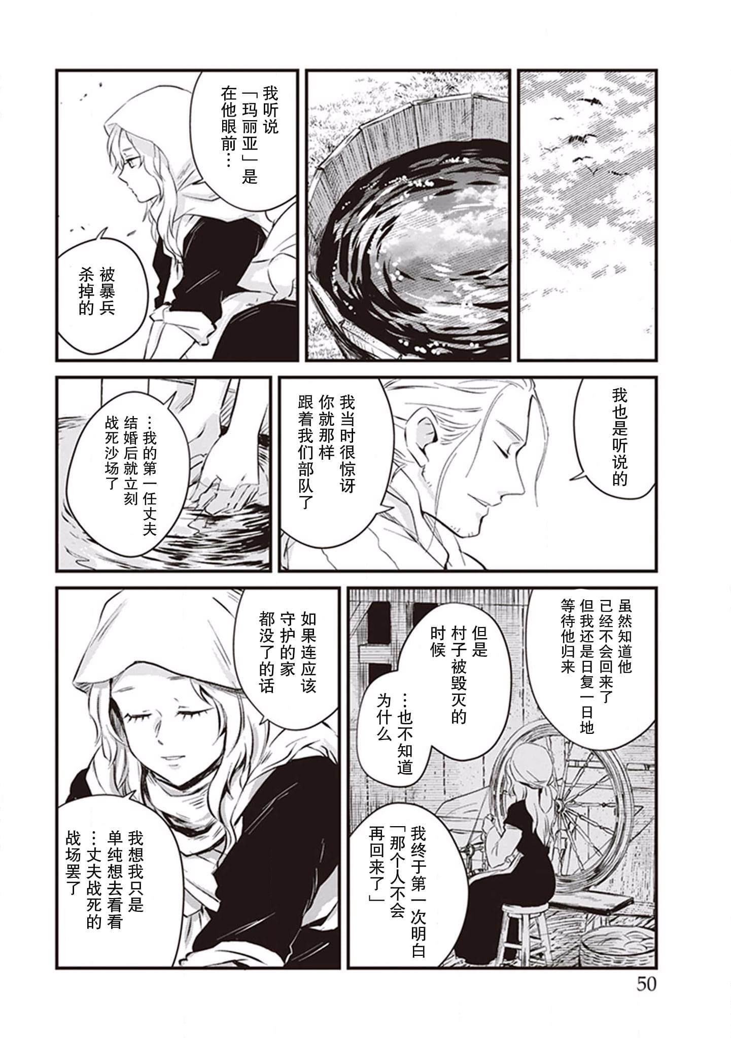 《异国幻灯》漫画最新章节第3话免费下拉式在线观看章节第【14】张图片