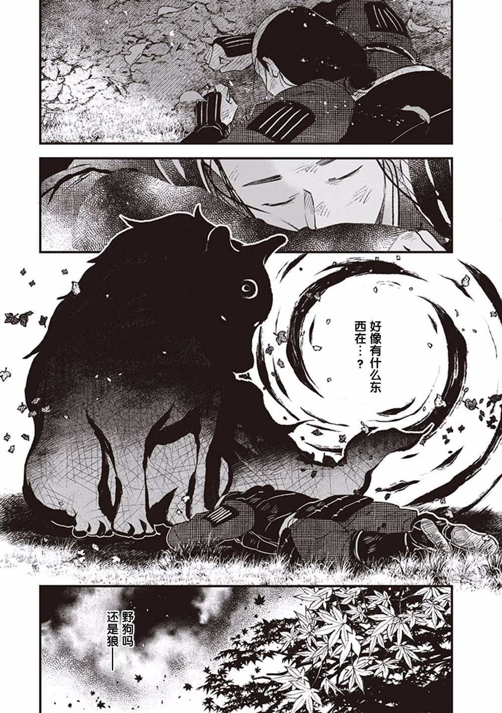 《异国幻灯》漫画最新章节第9话免费下拉式在线观看章节第【6】张图片