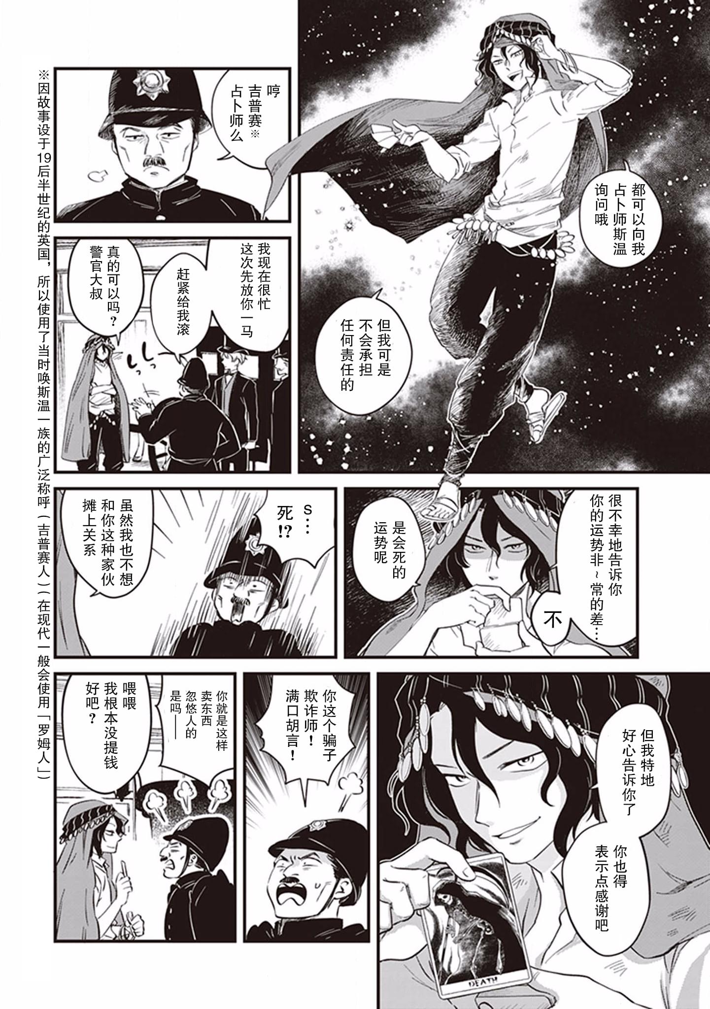 《异国幻灯》漫画最新章节第2话免费下拉式在线观看章节第【4】张图片